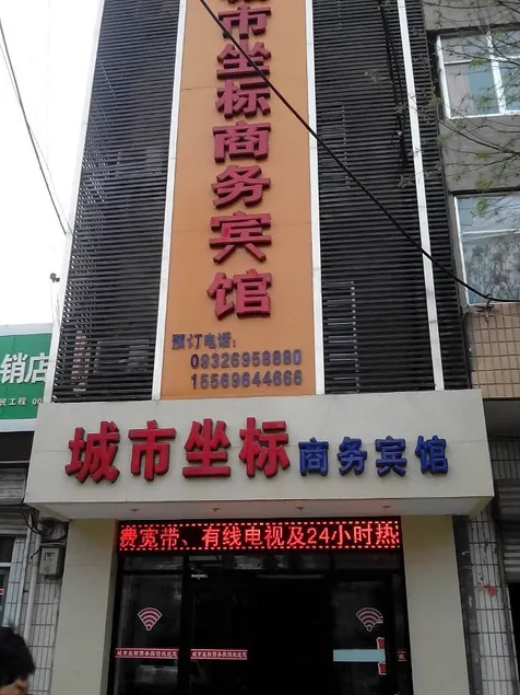 City Coordinate Hotel (Dingxi Youyi Square Railway Station) - Image 1
