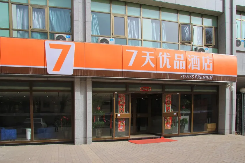 7 Days Premium Hotel (Lanzhou West High-Speed Railway Station Zhongtianjian Square Branch - Image 1