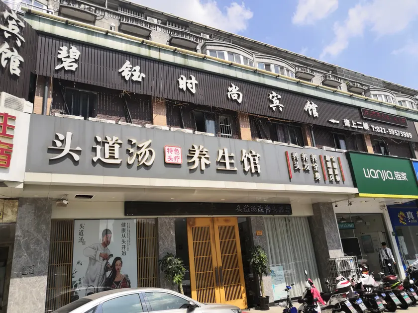 Shanghai Biyu Fashion Hotel - Image 1