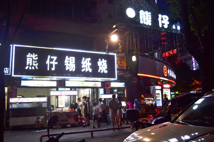 Fangtian Hotel - Image 1