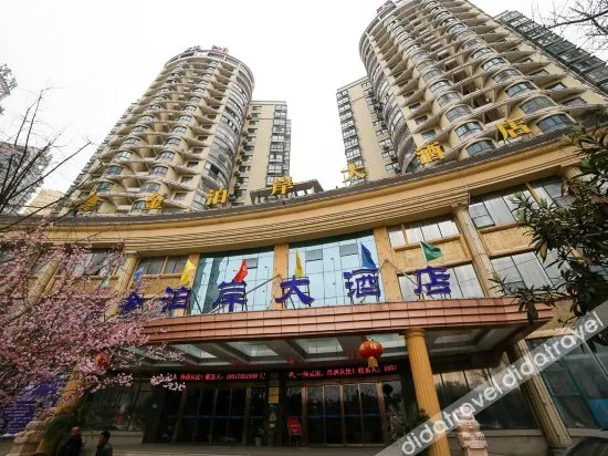 809 Pinghu Holiday Hotel (Yichang Xiaoxita Three Gorges International Tourism Tea City) - Image 1