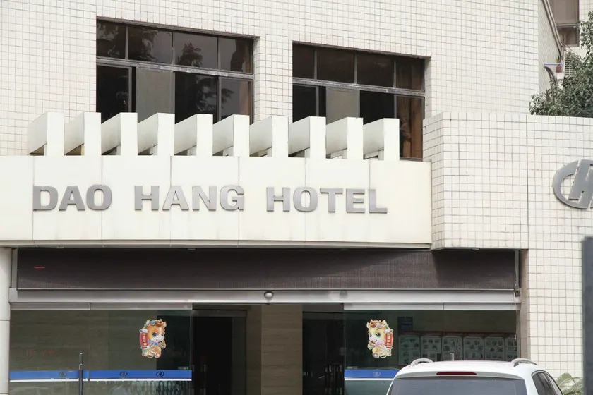 Daohang Hotel - Image 1