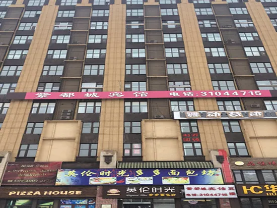 Shenyang Ziducheng Hotel - Image 1