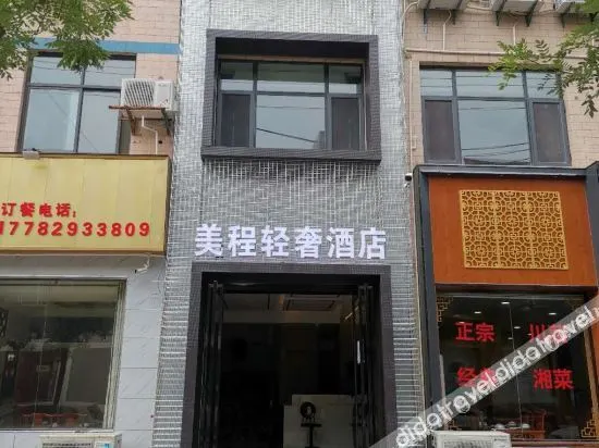 Wancheng Light Luxury Hotel - Image 1