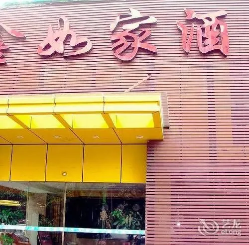 Pu'erhuang Hotel (Xiamen SM City Plaza Gaoqi International Airport Branch) - Image 1