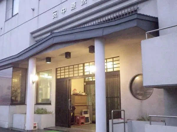 Nakahara Ryokan - Image 1