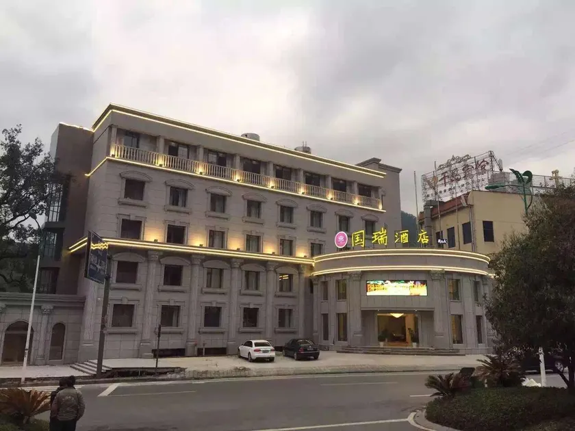 Guorui Hotel - Image 1