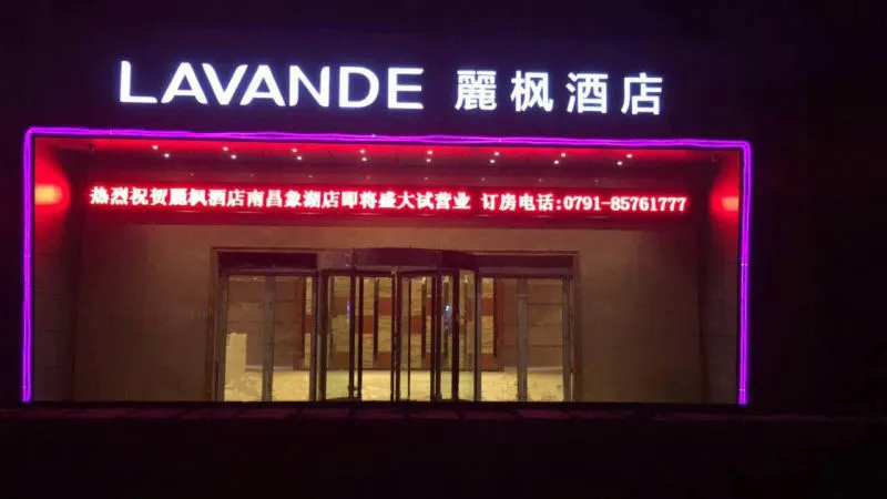 Lavande Hotel (Nanchang Xianghu Yi Affiliated Hospital) - Image 1