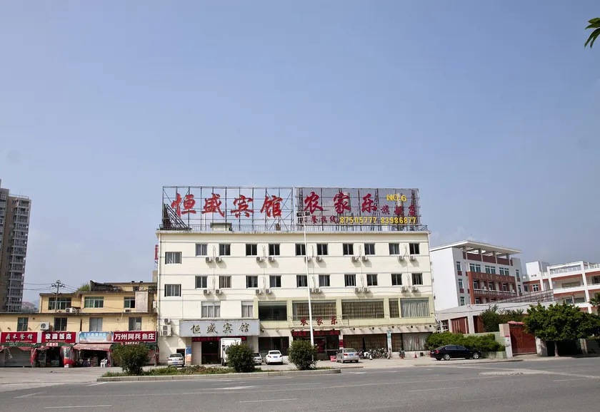 Hengsheng Hotel (Fuzhou Railway Station North Square) - Image 1