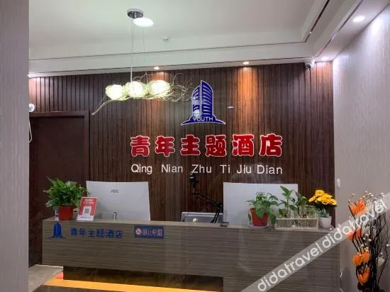 Jiaxiang Youth Theme Hotel - Image 1