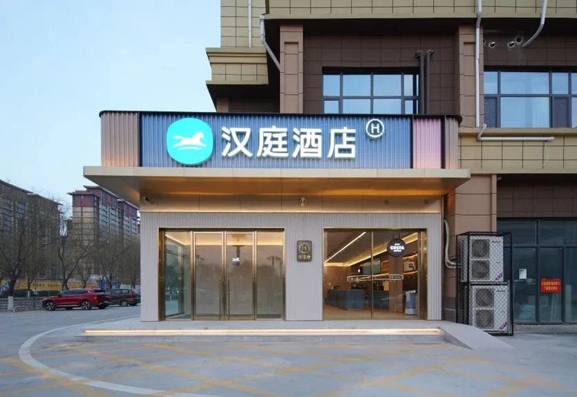 Hanting (Heze Juancheng Bus Station Branch) - Image 1