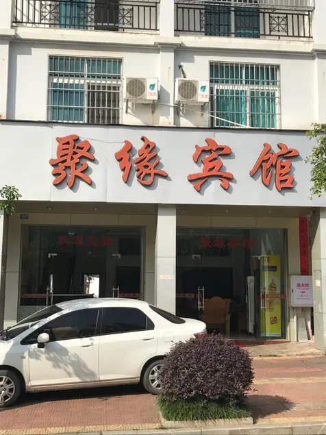 JuYuan Guesthouse - Image 1