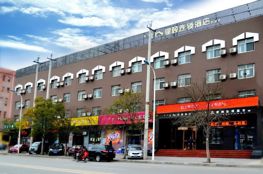 Jinyi Hotel Hohhot Shiyangqiao Jikong Zhongxin - Image 1