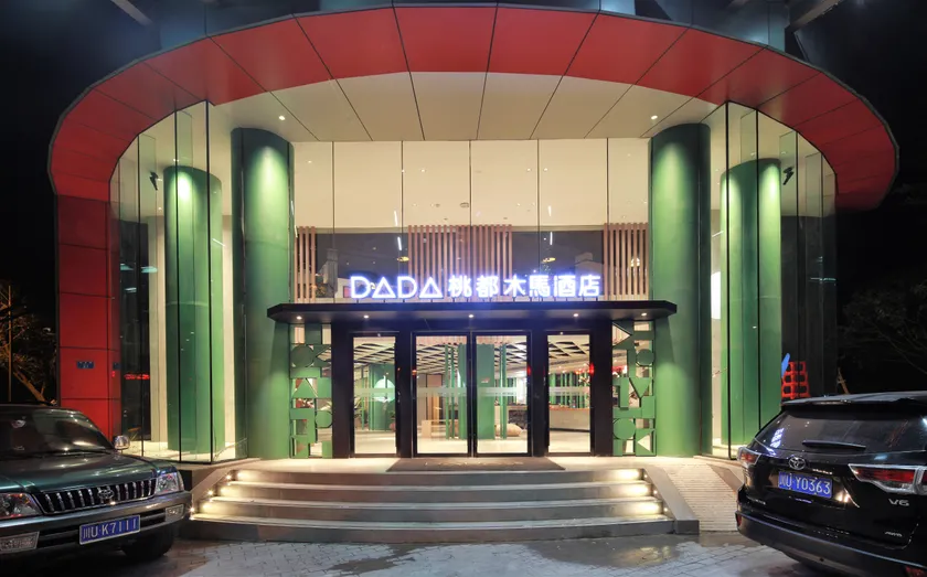DADA Taodu Trojan Horse Hotel (Chongqing Zoo · Yangjiaping Metro Station Branch) - Image 1