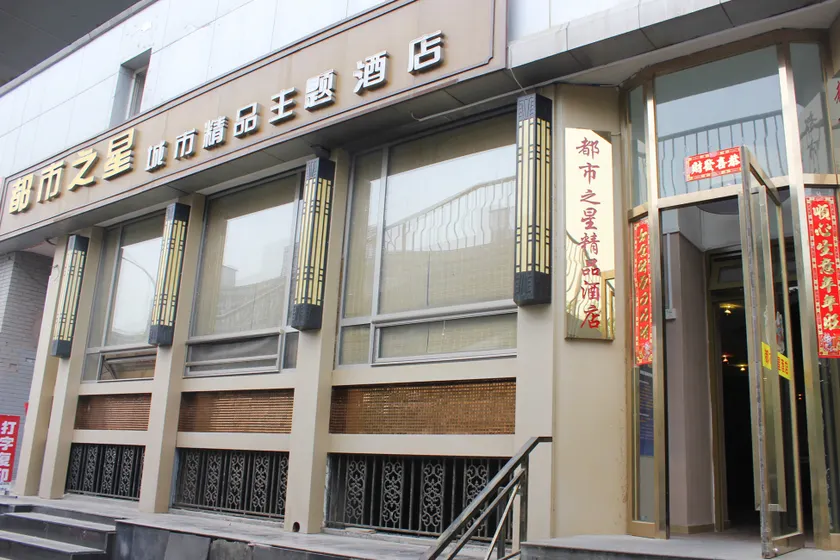 City Star Boutique Hotel - Image 1