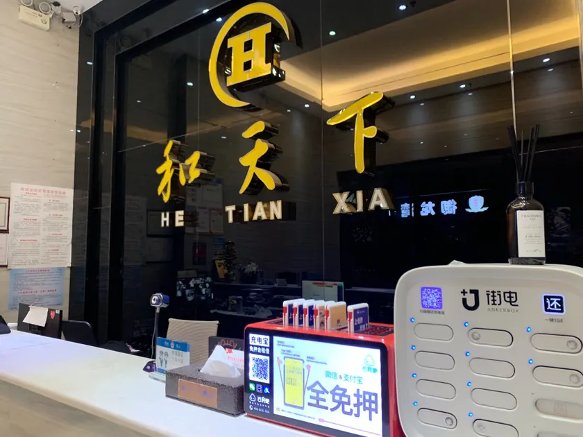 Hetianxia Hotel - Image 1