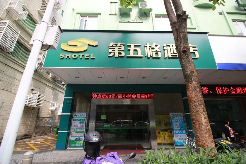 Fifth Grid Hotel (Foshan Beijiao Gate Plaza Branch) - Image 1