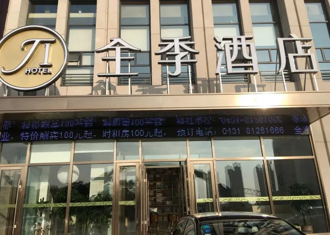 Ji Hotel (Changchun Dongfang Square) - Image 1