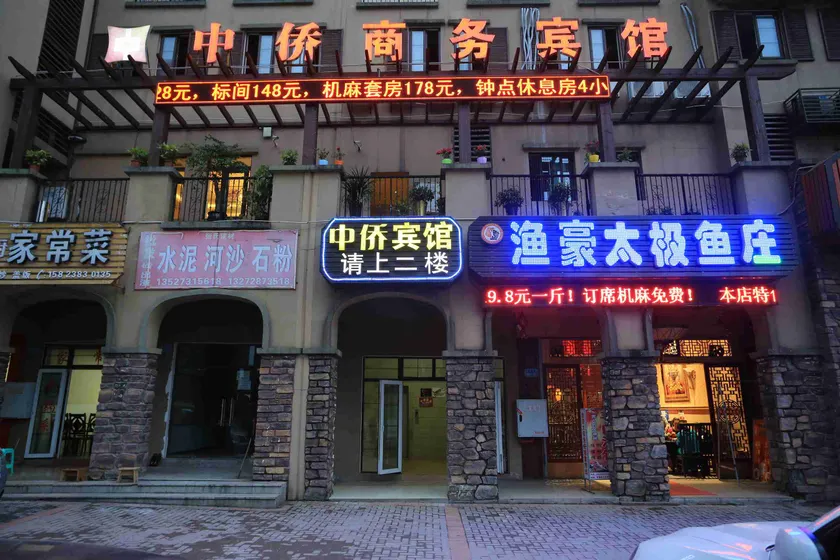Chongqing Zhongqiao Hotel - Image 1