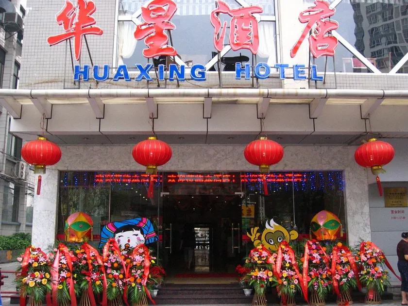 Huaxing Hotel Nanning - Image 1
