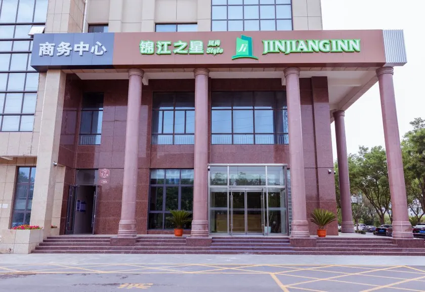 Jinjiang Inn Style (Xingtai Nanhe District Store) - Image 1