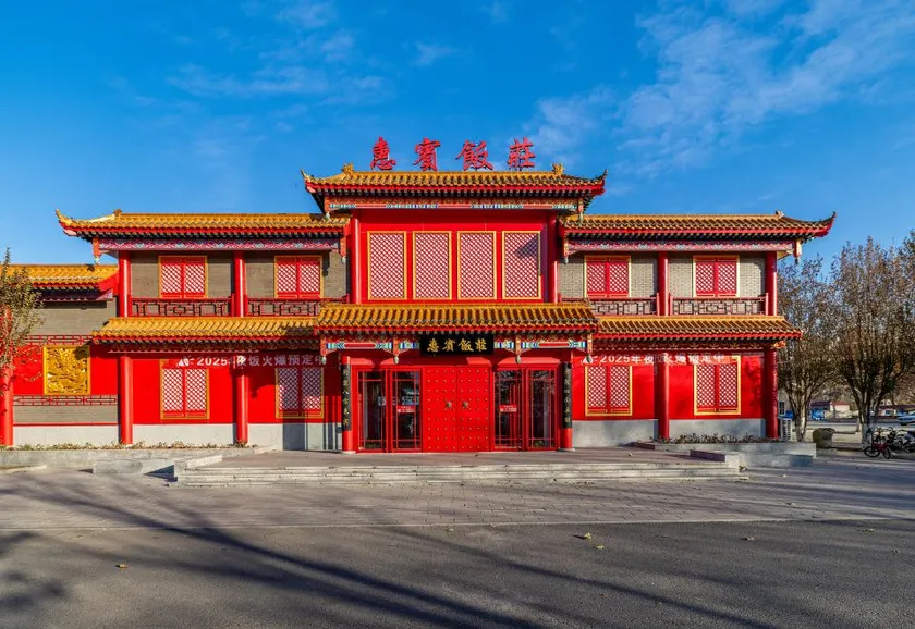 Trip.com Group Country Retreats (Tianjin Longshun  Joint Resort) - Image 1