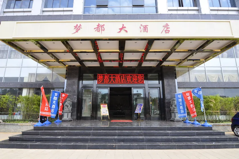 Chongming Mengdu Hotel - Image 1
