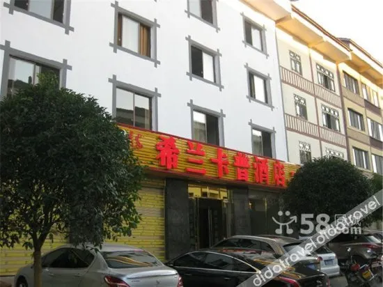 Xilankapu Hotel - Image 1
