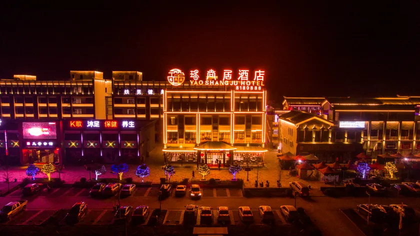 Yaoshangju Hotel - Image 1