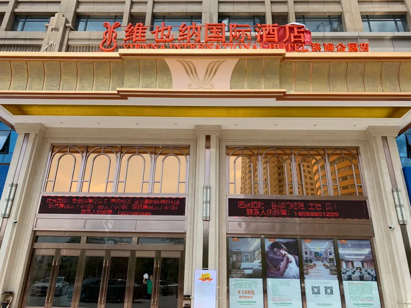 Vienna International Hotel (Huizhou Binhai Park Shop) - Image 1