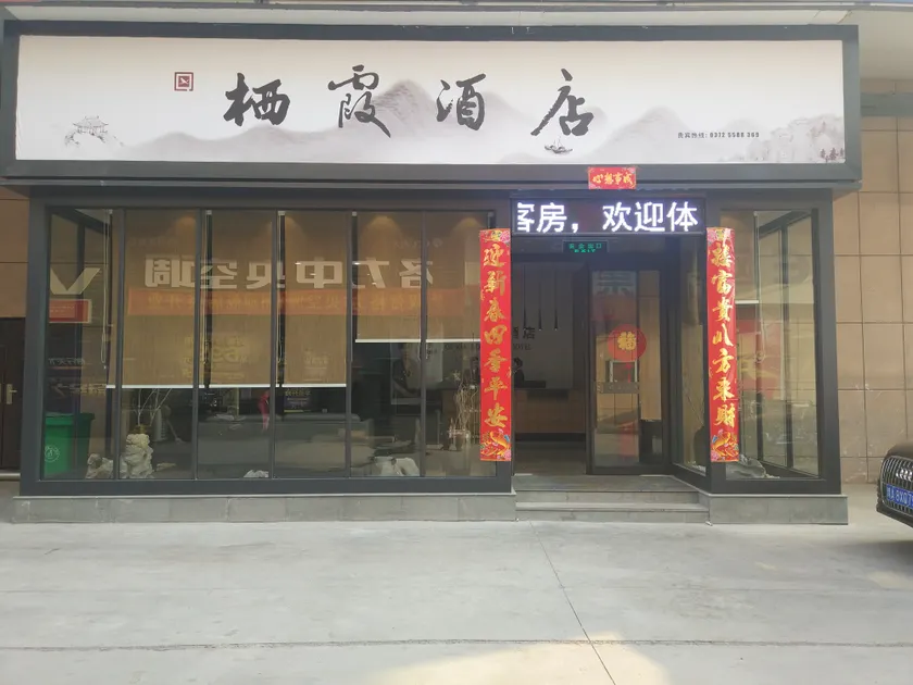 Linzhou Qixia Boutique Hotel (Anyang Hongqiqu Avenue Municipal Government Branch) - Image 1