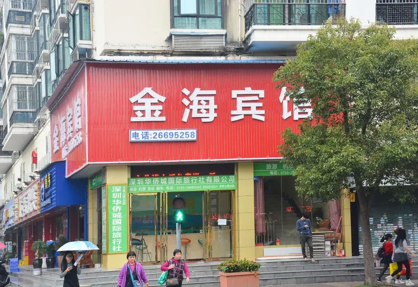 Jinhai Fashion Hotel - Image 1