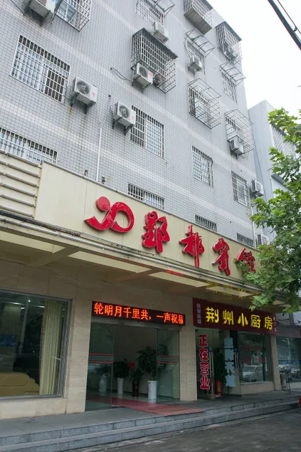 Jasmine Bloom Inn (Yingdu) - Image 1