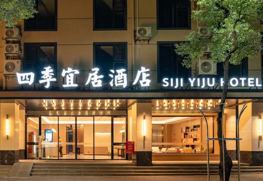Siji Yiju Hotel (Yinfeng International Traditional Chinese Medicine Port) - Image 1