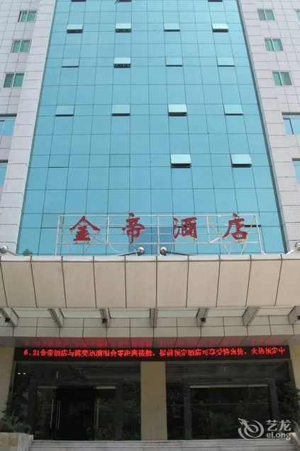 Kingty Xiamen - Image 1