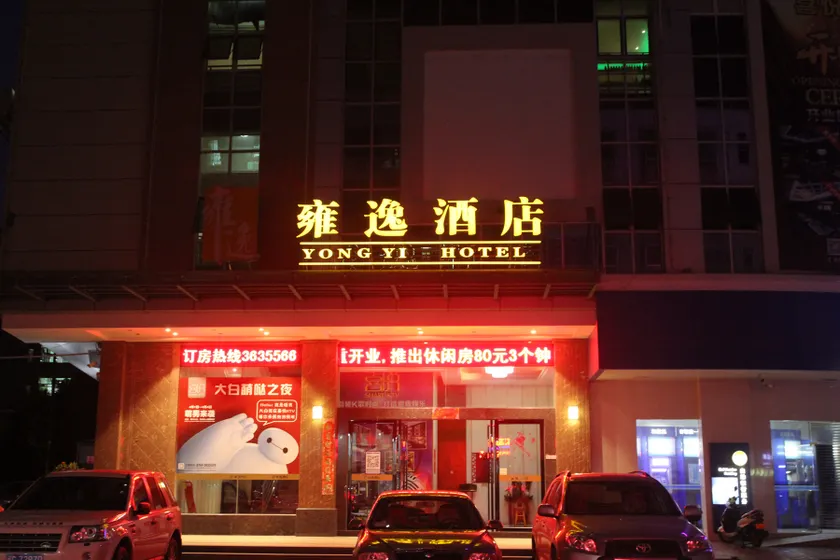 Yongyi Hotel - Image 1