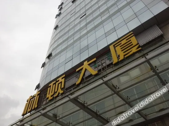 Jitai Zhenxuan Hotel (Shanghai Train Station North Square) - Image 1