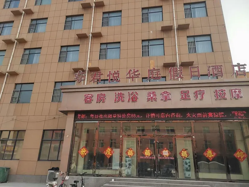 Junyue Huating Holiday Hotel - Image 1