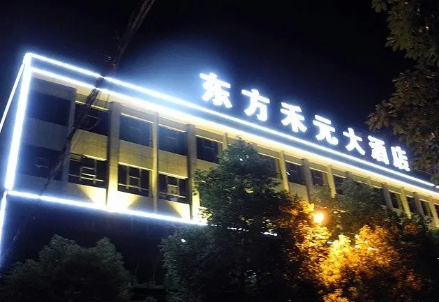 Oriental Heyuan Hotel - Image 1