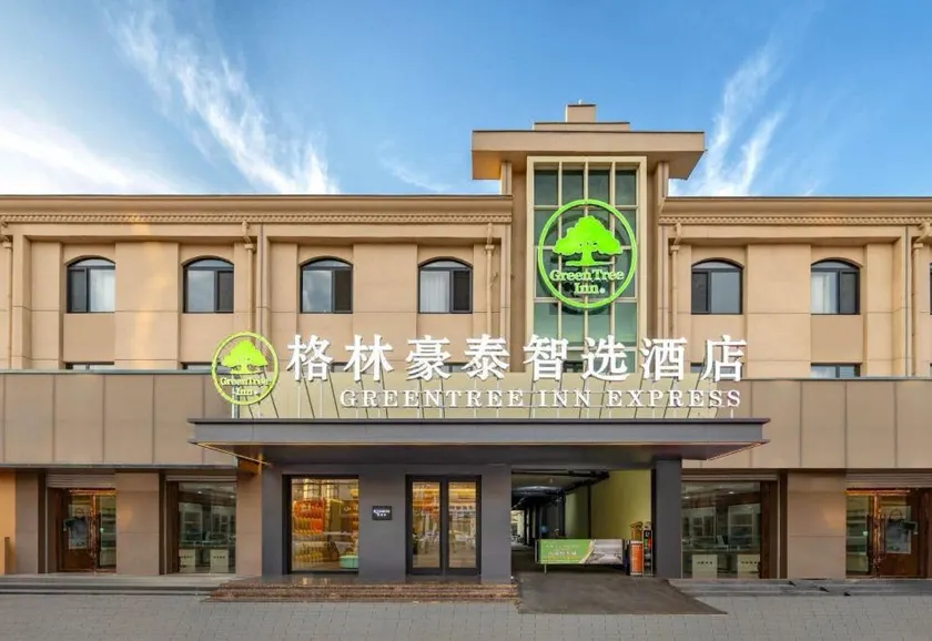 Green Tree Inn Nangong Shengli Street Zhixuan Hotel - Image 1