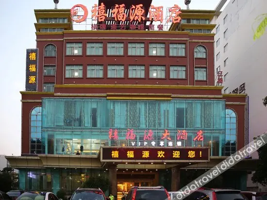 Haikou Xifuyuan Hotel - Image 1