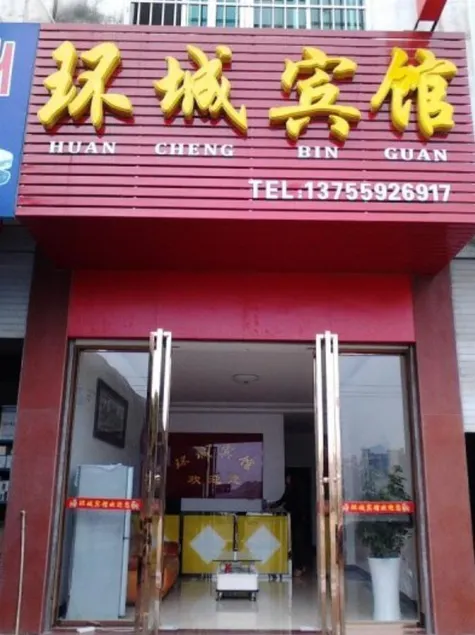 Nancheng Ring Hotel - Image 1