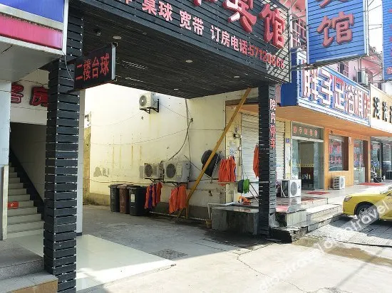 Haifeng Hotel - Image 1