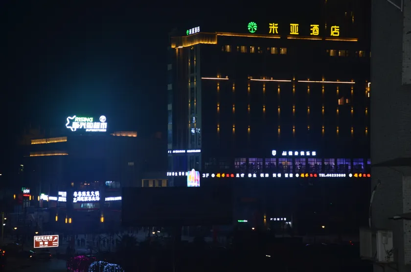 Miya Hotel (Chongqing Jieshi Xinke) - Image 1
