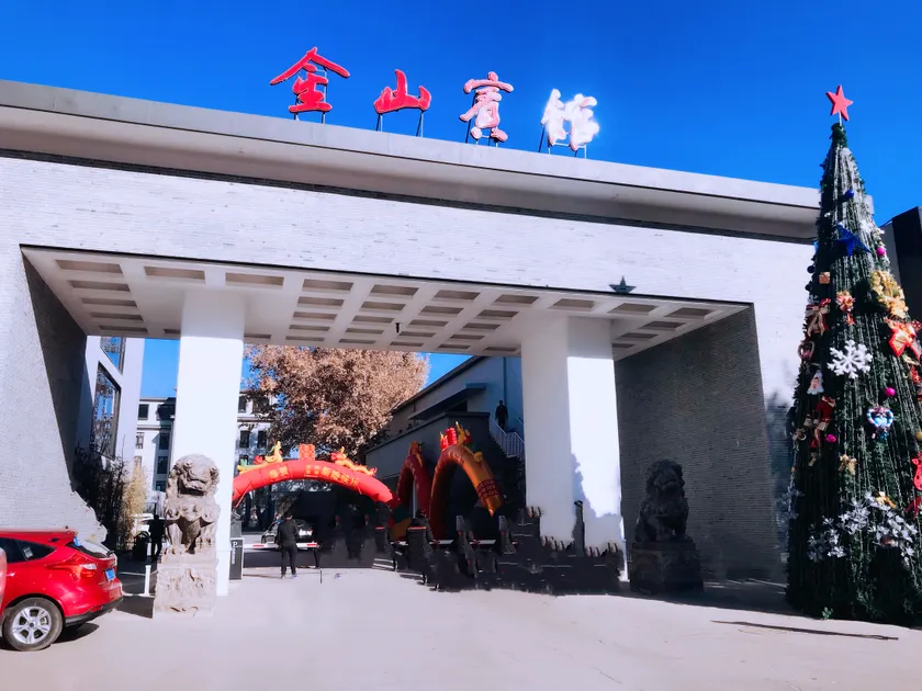 Jinshan International Hotel - Image 1
