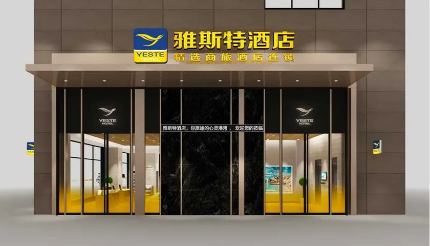 Yeste Hotel (Wuhan Optics Valley Sports College) - Image 1