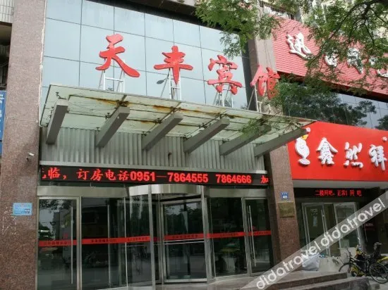 Xin'an Shangpin Business Hotel - Image 1