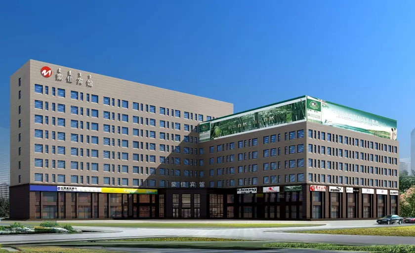 Mengjia Hotel (Ordos Wanda Plaza Central Hospital) - Image 1