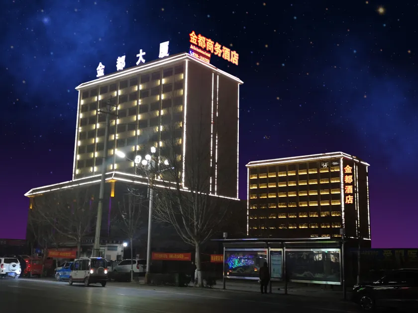 Daming Jindu Business Hotel - Image 1