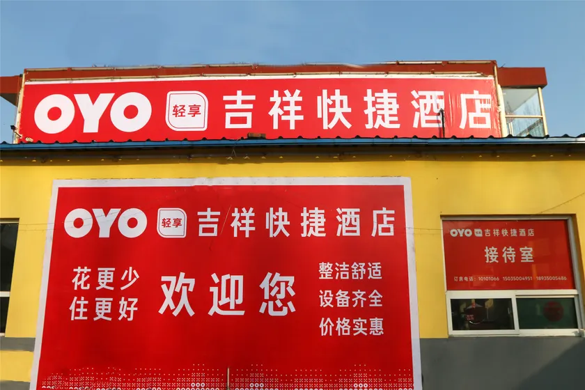 Yuanping Jixiang Hotel - Image 1